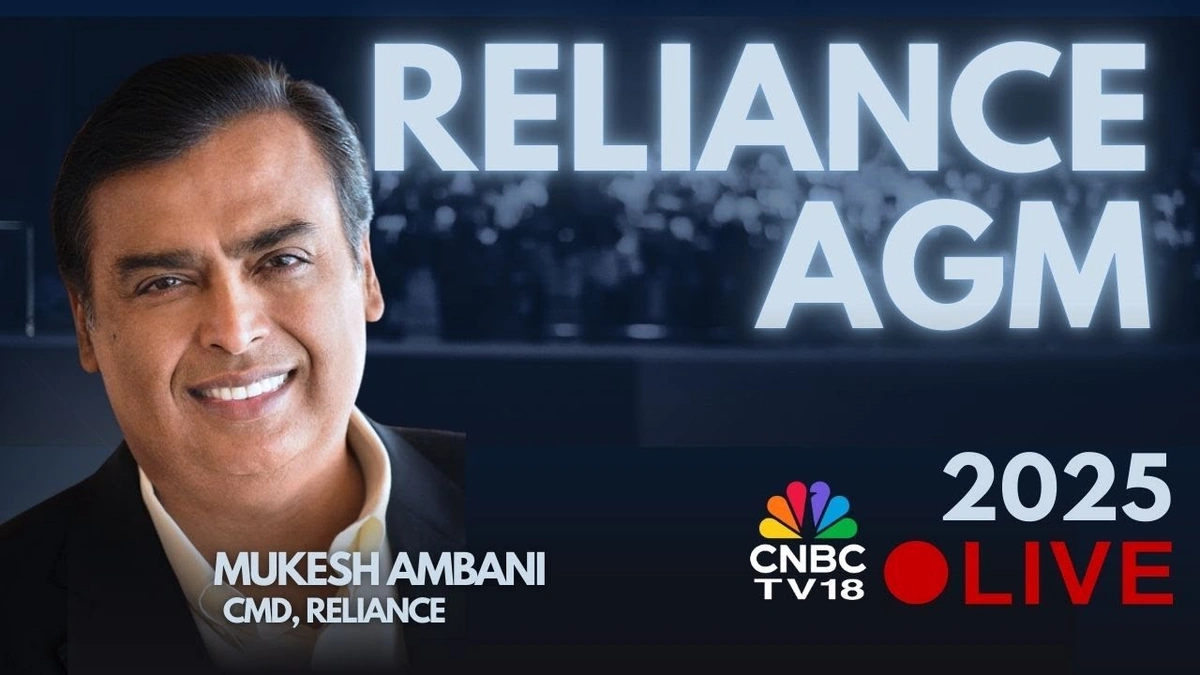 reliance agm 2025