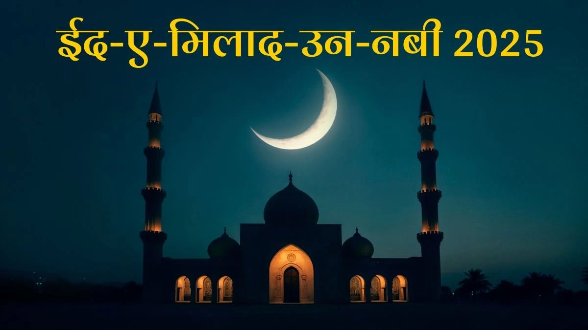 eid milad-un-nabi