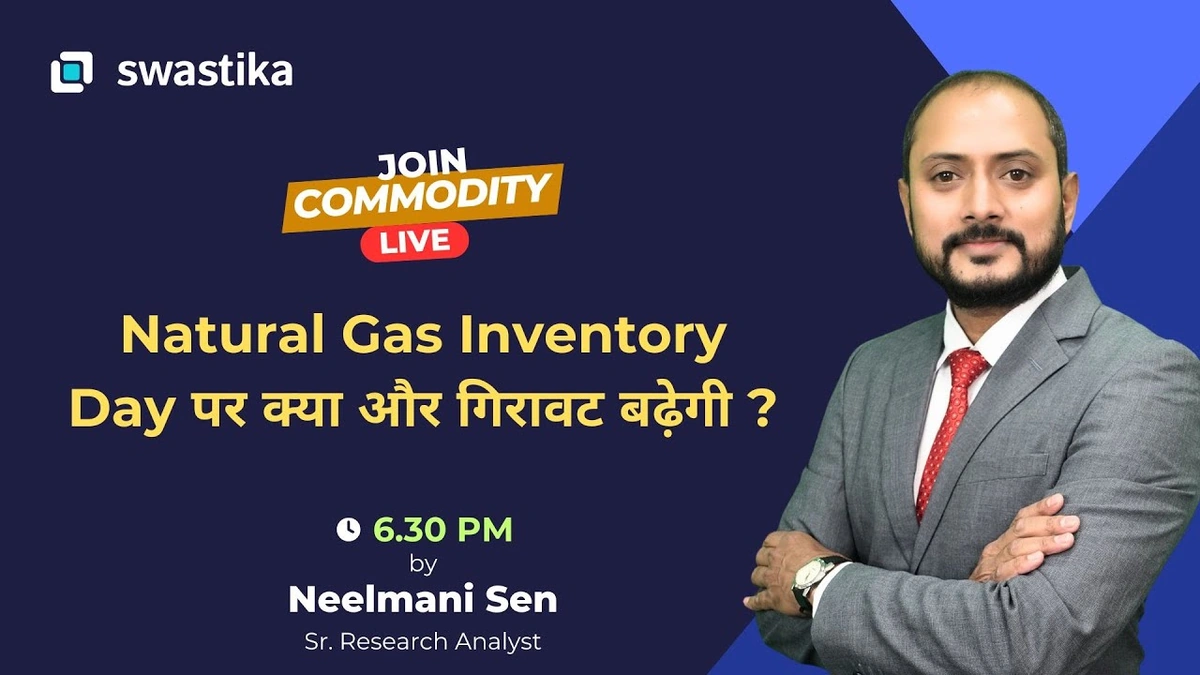 natural gas inventory